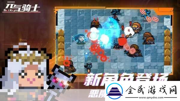 元气骑士秘境奇旅