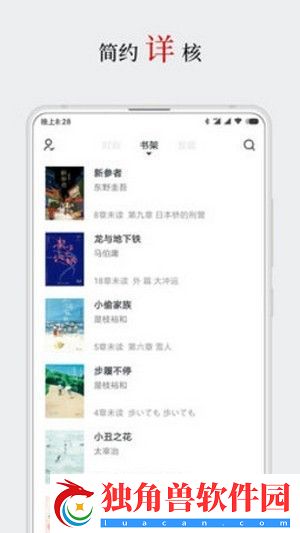 厚墨书源暗码app下载安装-厚墨手机版下载v5.0.1
