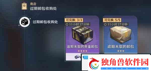崩坏星穹铁道盲盒礼包获取流程