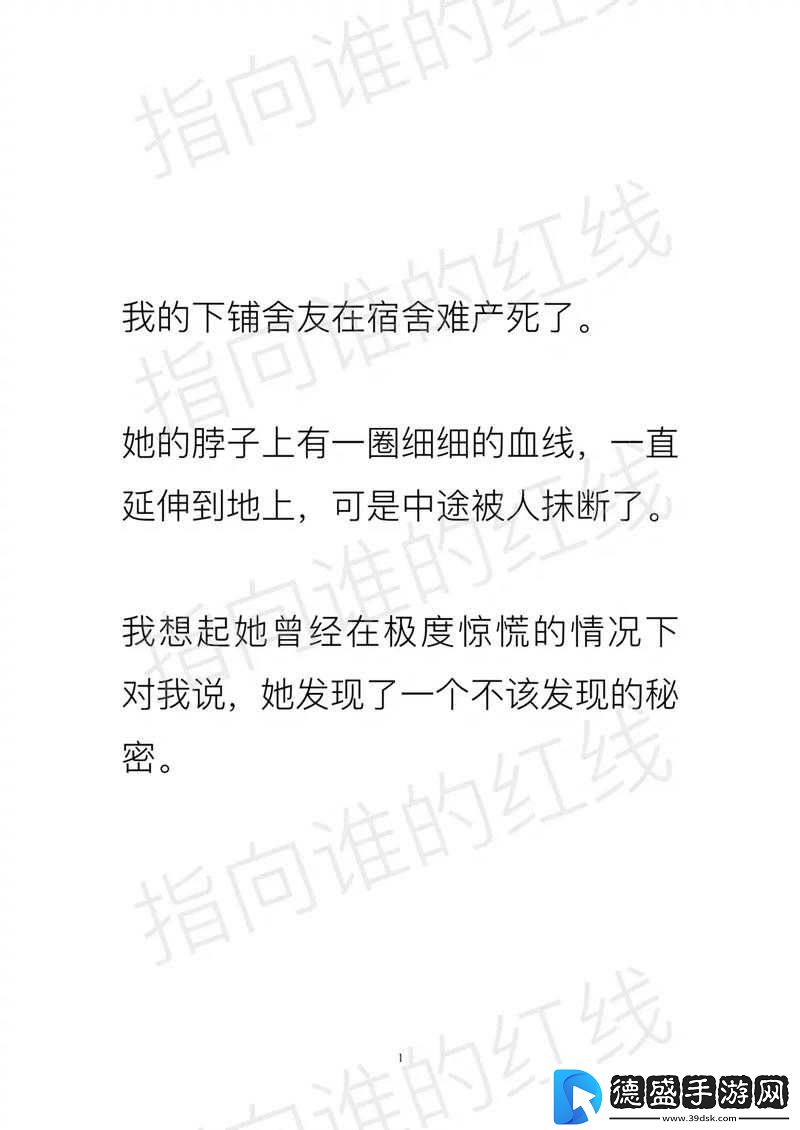 宿舍-H3C-陆岩陈述：他的故事与观点