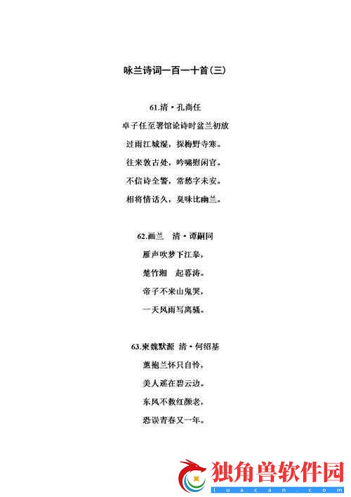 果林里阿海小雪最经典十首诗句全收录