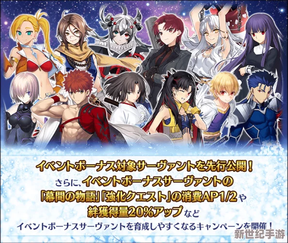 Fate/Grand-Order-2024年9月限定盛宴：全新英灵登场与史诗级剧情挑战活动预告
