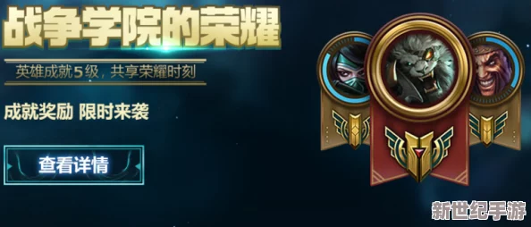 王国保卫战5：终极荣耀征程全成就解锁策略与详尽条件指南-助你征服每一个辉煌里程碑！
