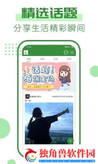 趣成品人短视频app：你的创意分享平台-轻松记录生活精彩瞬间！