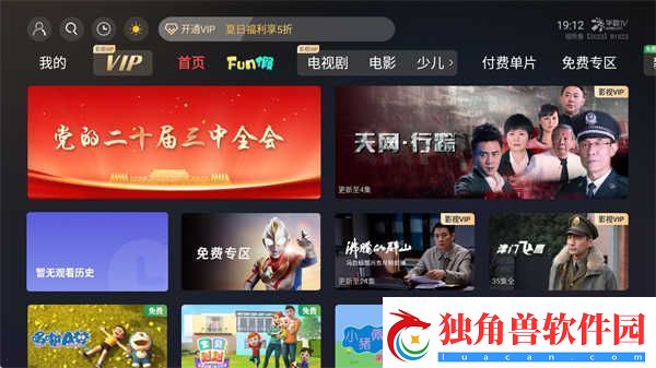 华数TV在线观看