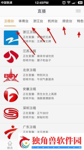 华数TV在线观看