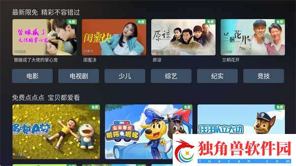 华数TV在线观看