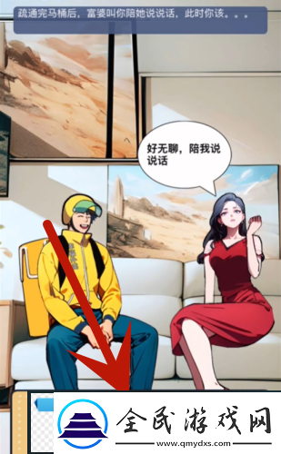 我的侦探笔记逆袭人生通关攻略