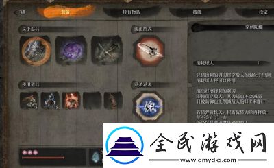 学习只狼中的傀儡术技巧