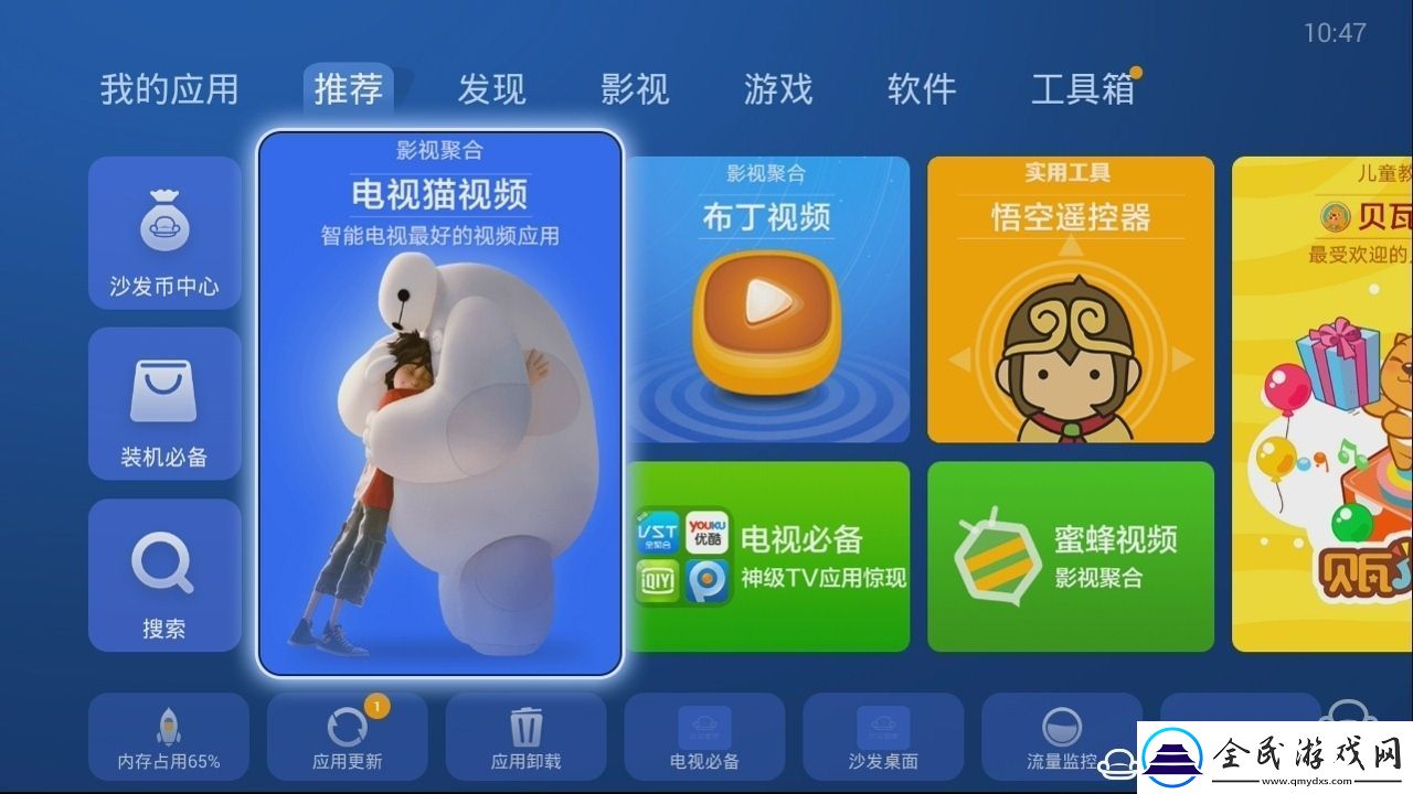 泰捷WEBOX