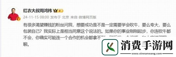 周鸿祎