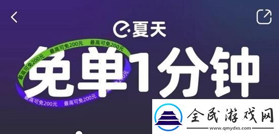 饿了么免单8.4答案-饿了么免单8.4答案一览