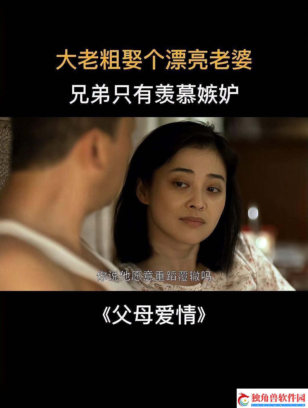 “羡慕嫉妒恨”