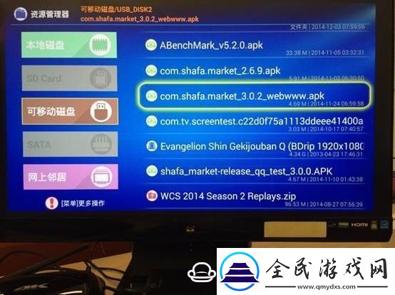 云行CR19通过U盘安装第三方应用