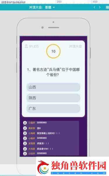 冲顶大会秘籍全题目答案汇总与答题攻略大揭秘