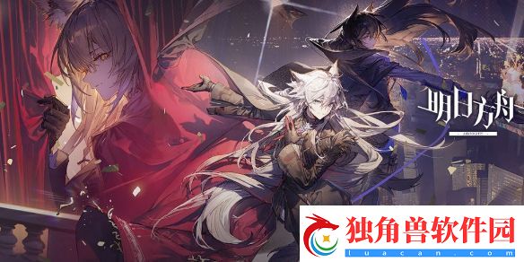 明日方舟PV-S-2突袭摆完挂机-5.5周年SS揭幕者们PVS2荒唐共谋攻略