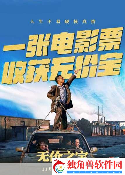 回家的票震撼来袭！周三开启归途冒险-你准备好了吗