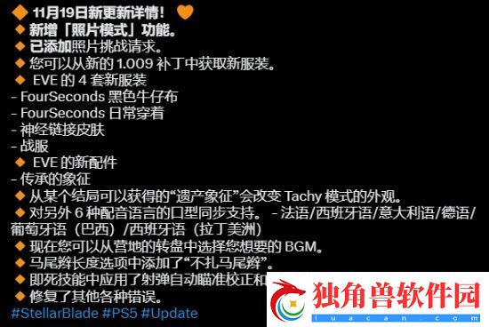 剑星拍照模式提前发布
