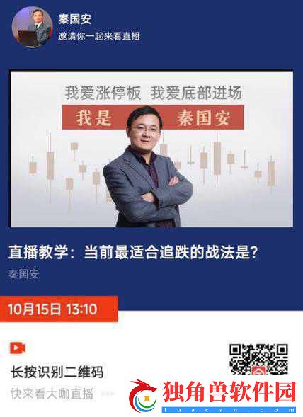 权力与荣耀-内置直播教学-解锁你的财富之路