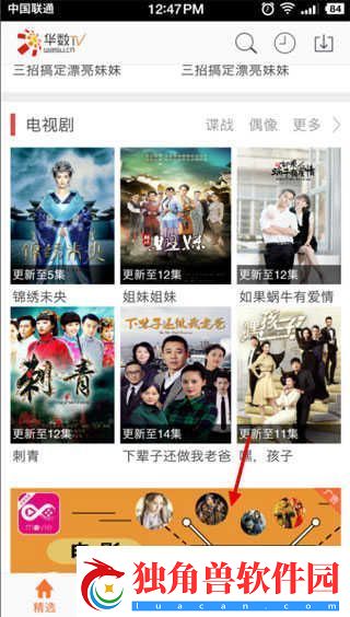 华数TV在线观看-华数TV官