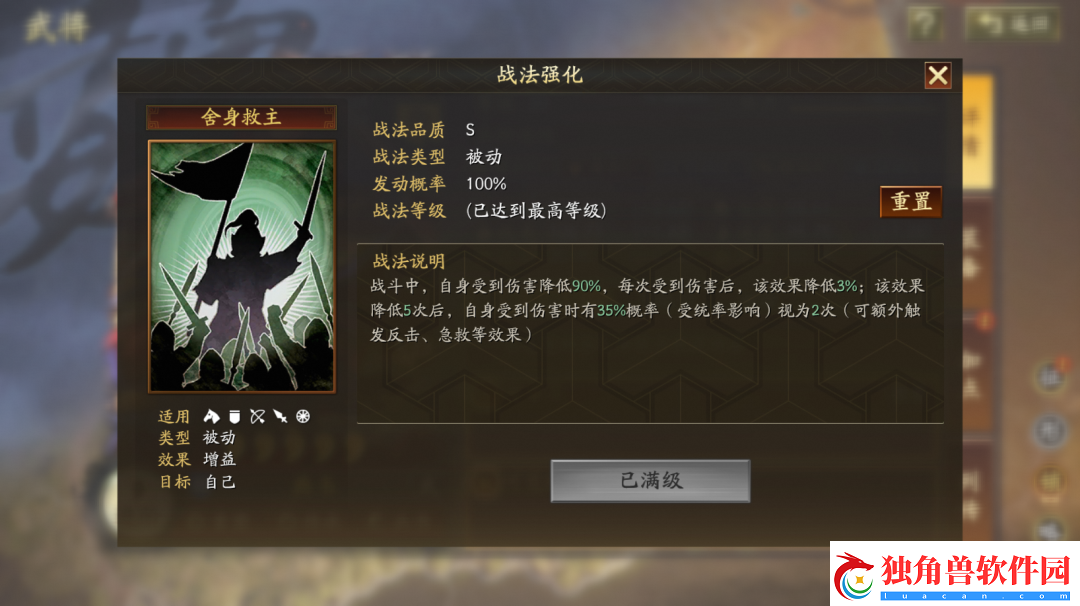 三国志战略版SP典韦武将介绍