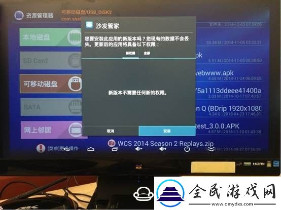 云行CR19通过U盘安装第三方应用