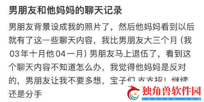女朋友妈妈想跟男朋友聊聊：关于他俩的事