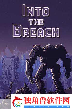 Into-The-Breach震撼登场-用你的智慧-为地球筑起防线！