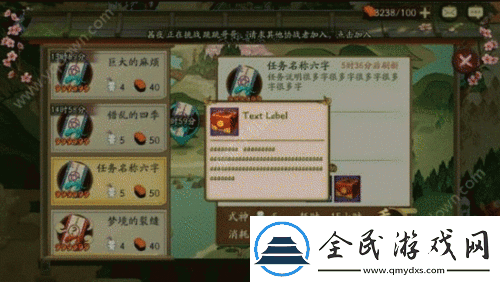六字式神推荐：委派任务轻松过