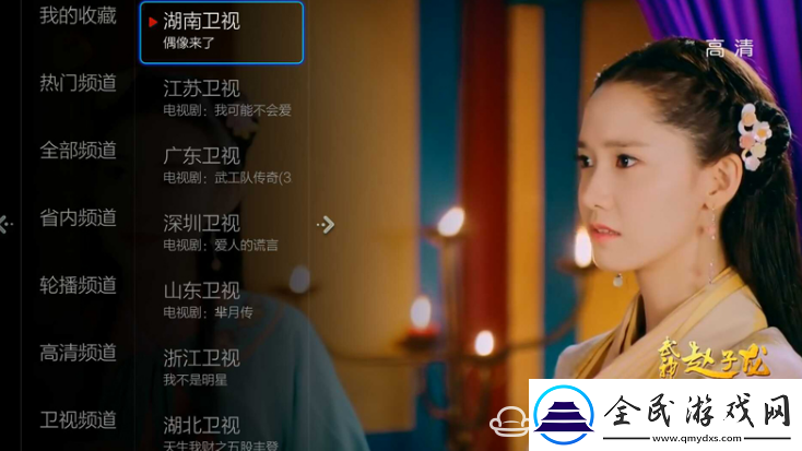 联我盒子A6通过U盘安装第三方应用