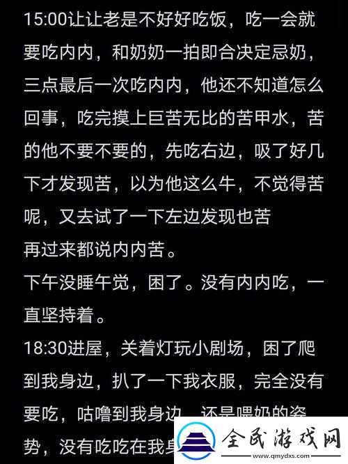 奶瘾-骨科之别样情感