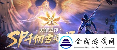 斗罗大陆魂师对决sp千仞雪什么时候返场-斗罗大陆魂师对决sp千仞雪返场时间一览