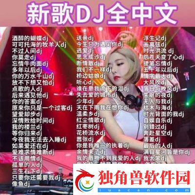 抖音热门歌曲揭秘