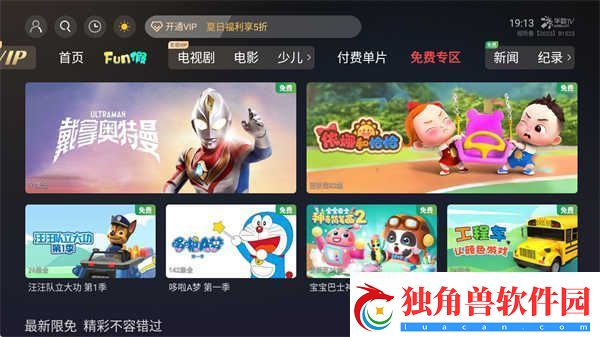 华数TV在线观看