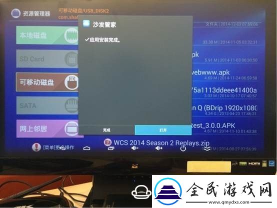 云行CR19通过U盘安装第三方应用