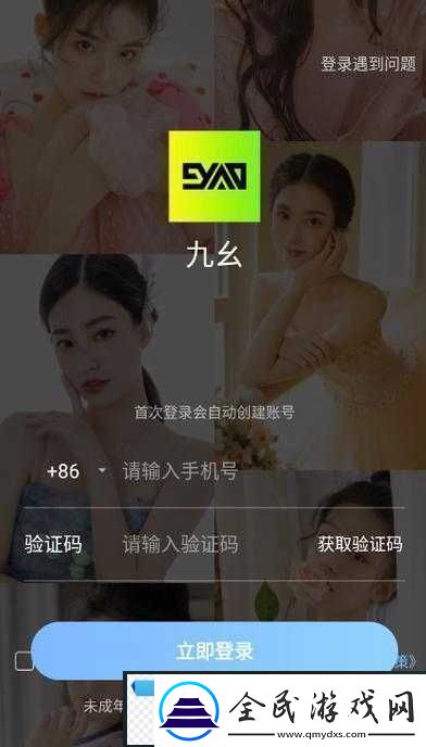 9.1-免费版九幺：一款实用软件