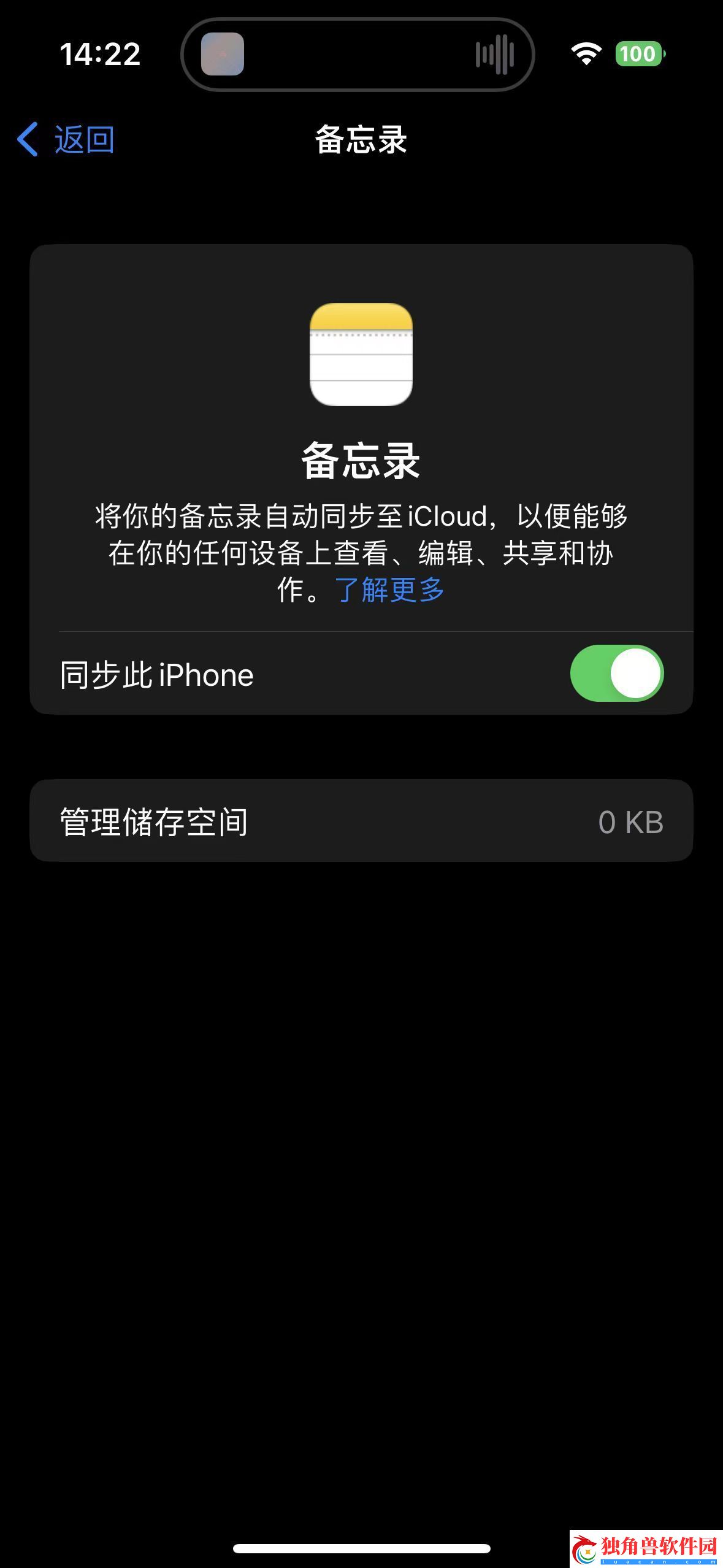 苹果备忘录BUG崩溃四步解决方案
