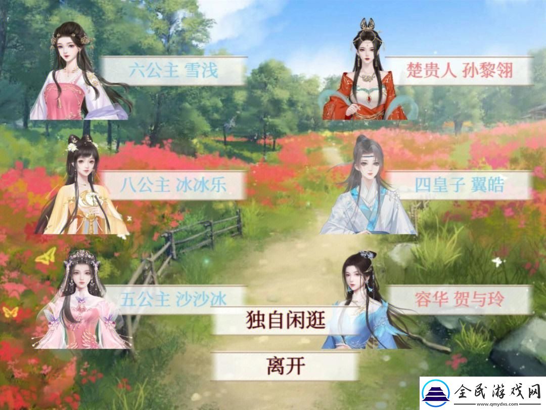TXT奇遇：御花园里的太子妃热搜风波