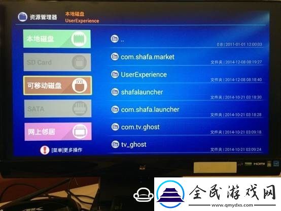 云行CR19通过U盘安装第三方应用