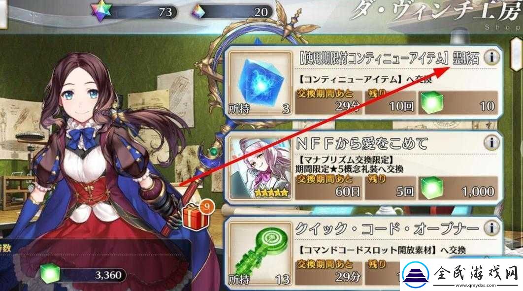 FGO-中灵脉石的高效获取与合理使用方法全解析