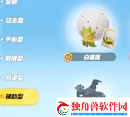 宝可梦大集结辅助型宝可梦推荐