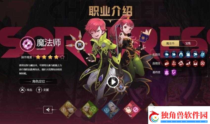龙之谷2：适合平民的职业选择攻略