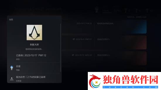 刺客信条枭雄部分主机平台将更新4K/60帧强化补丁