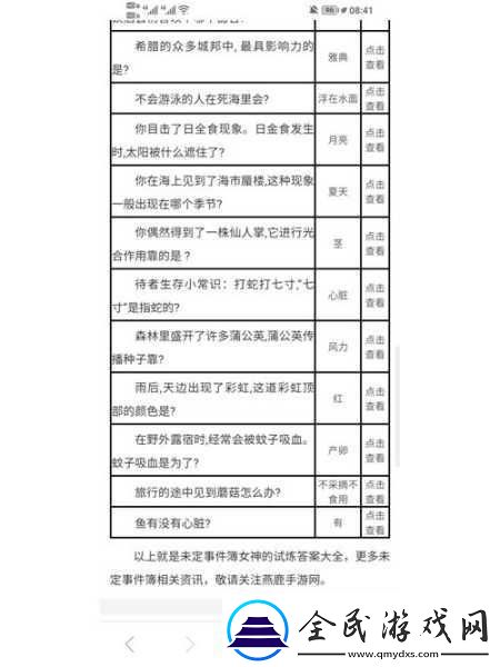 成色好的Y31是一次智慧的考验-成色优秀的Y31：智慧与技术的完美结合