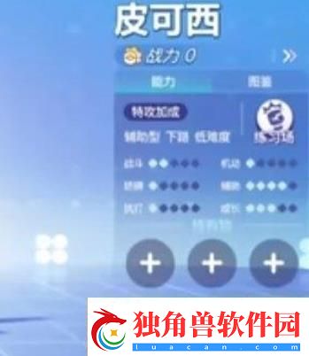 宝可梦大集结辅助型宝可梦推荐