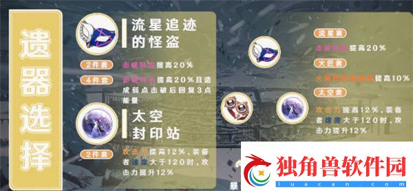 崩溃星穹铁道虎克角色详细攻略