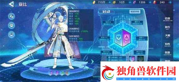 奥拉星手游梵天装备搭配全攻略详细解析与推荐