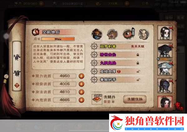刀剑兵器谱今日燃血公测-武术高手齐聚江湖！