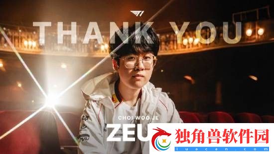 T1战队官宣冠军上单Zeus离队