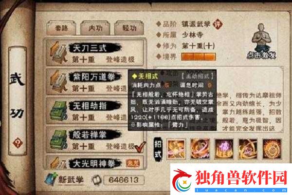 烟雨江湖禅武令兑换推荐及使用攻略全析
